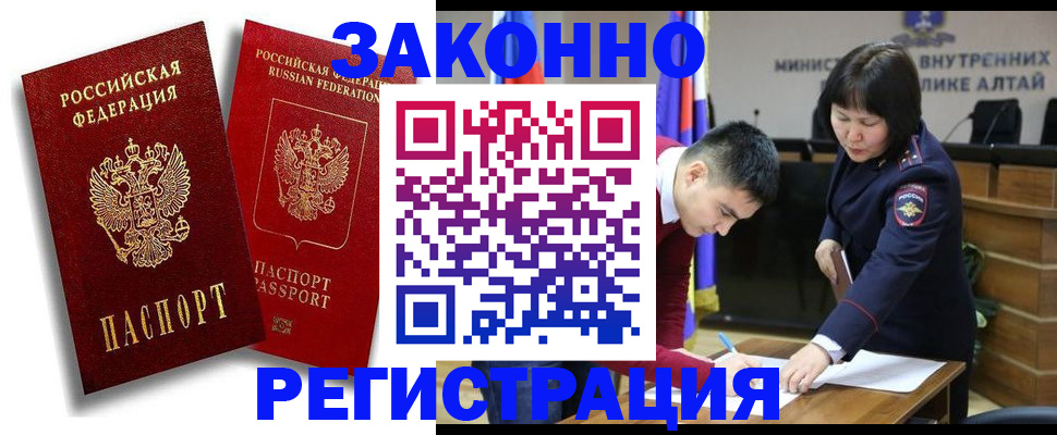 прописка ребенка в Сураже