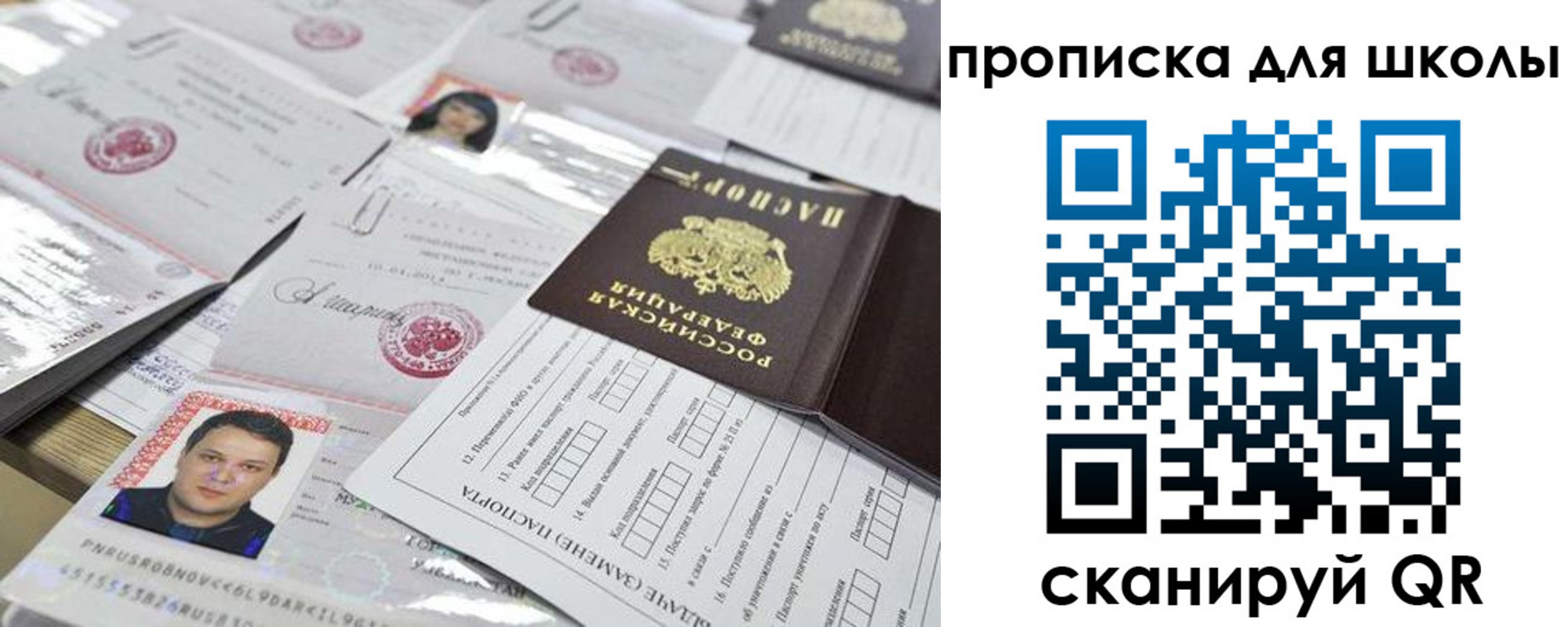 прописка иностранных граждан в Сураже