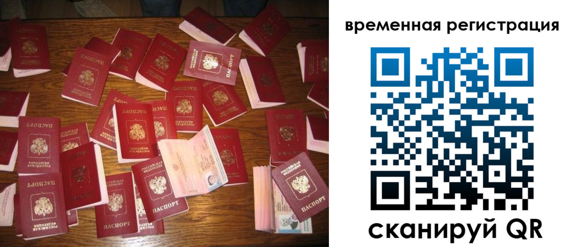 временная регистрация 2025 в Сураже