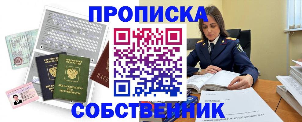 прописка ребенка в Сураже