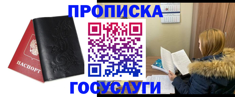 миграционный учет в Сураже