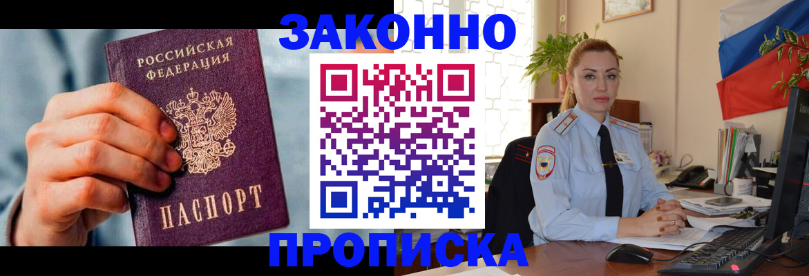 регистрация в Сураже