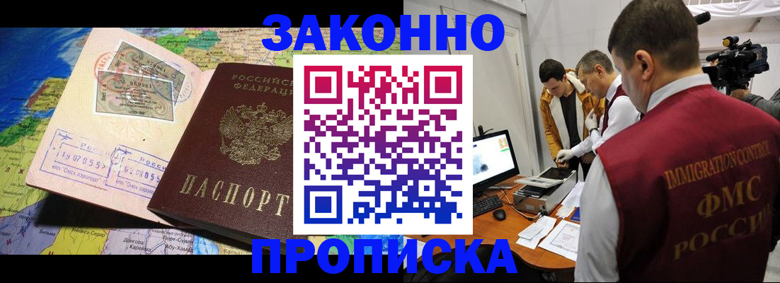 купить прописку в Сураже