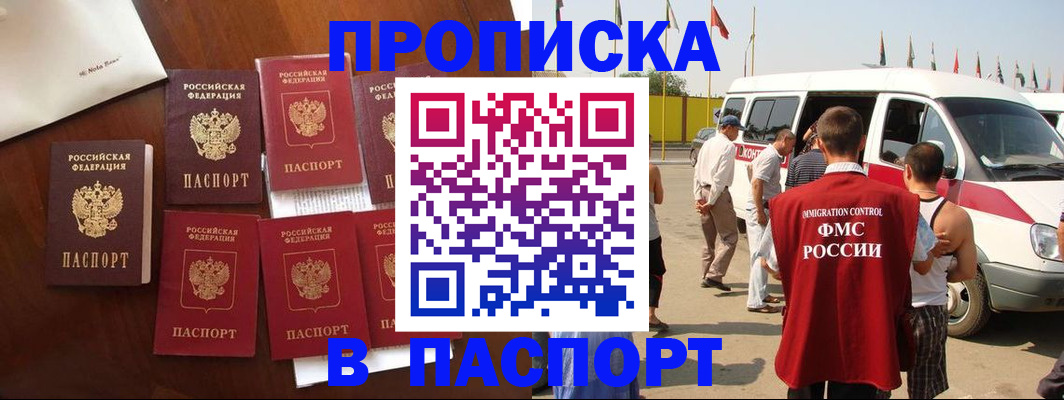 прописка для кредита в Сураже